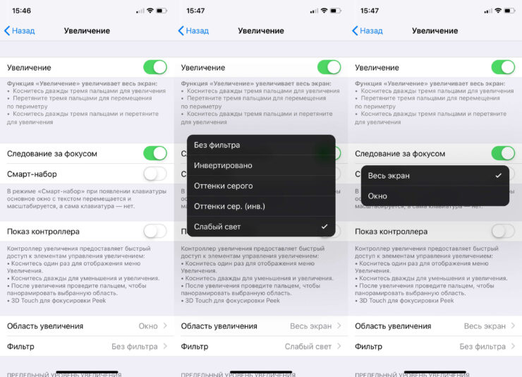Как уменьшить яркость iPhone ниже установленного минимума.. Фото.
