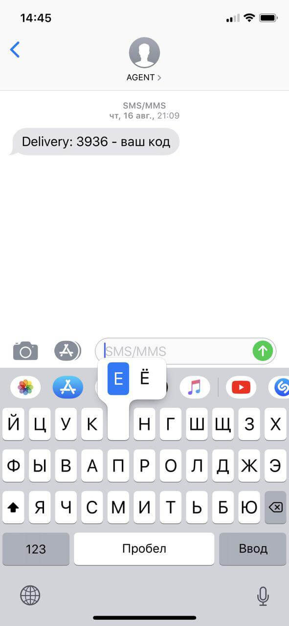 Используем скрытые возможности встроенной клавиатуры iOS. Используем скрытые возможности встроенной клавиатуры iOS. Фото.