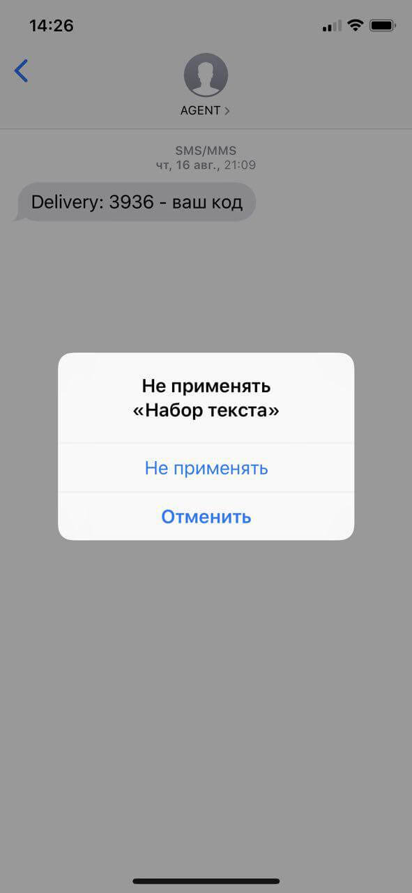 Используем скрытые возможности встроенной клавиатуры iOS. Используем скрытые возможности встроенной клавиатуры iOS. Фото.