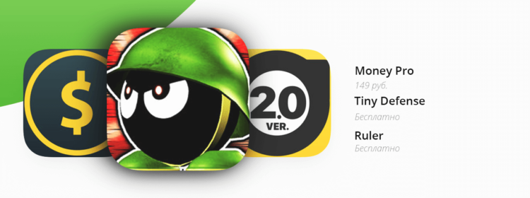 Скидки на приложения в App Store | 18 сентября. Фото.