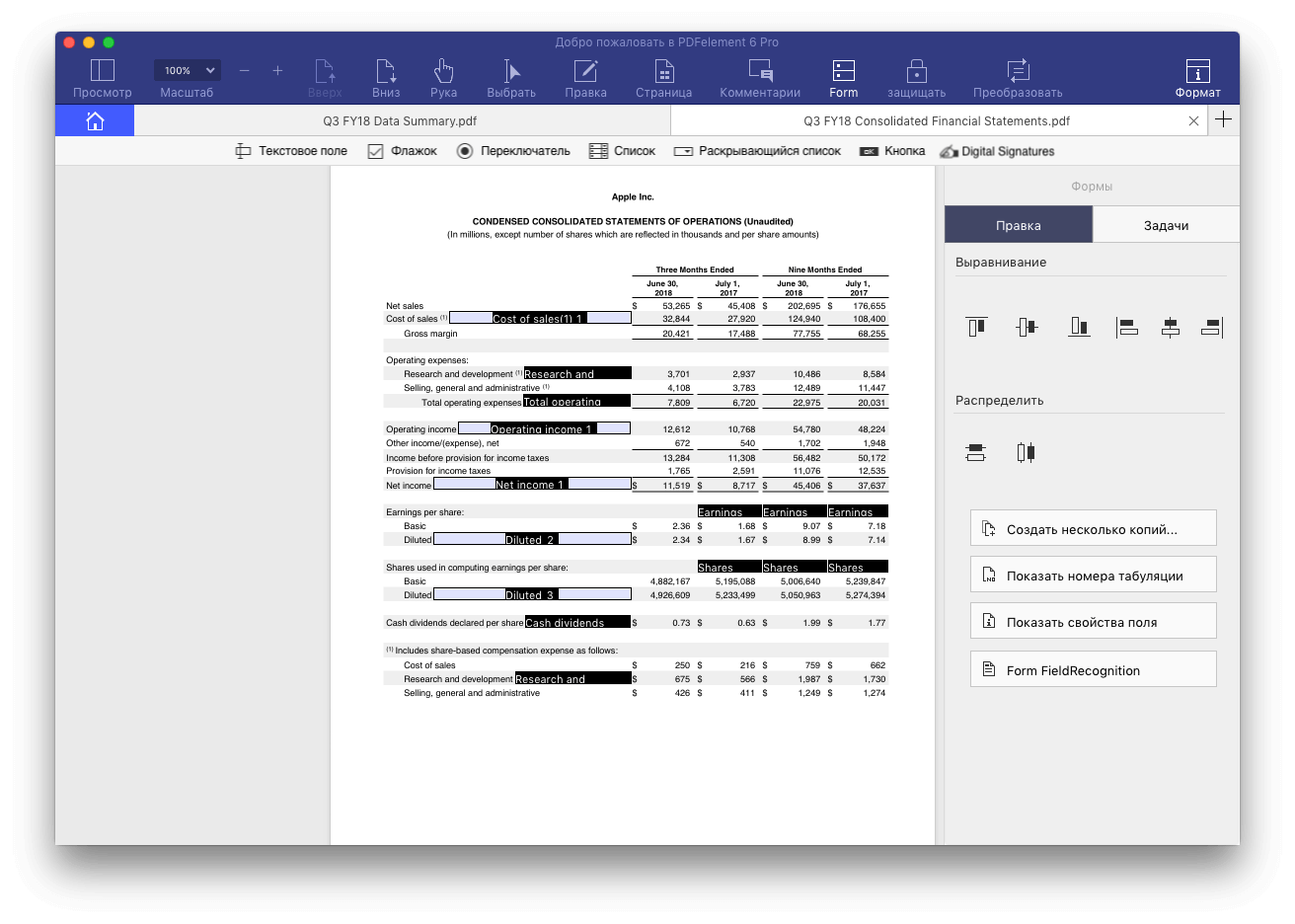 Как работать с PDF как профессионал. Как работать с PDF как профессионал. Фото.