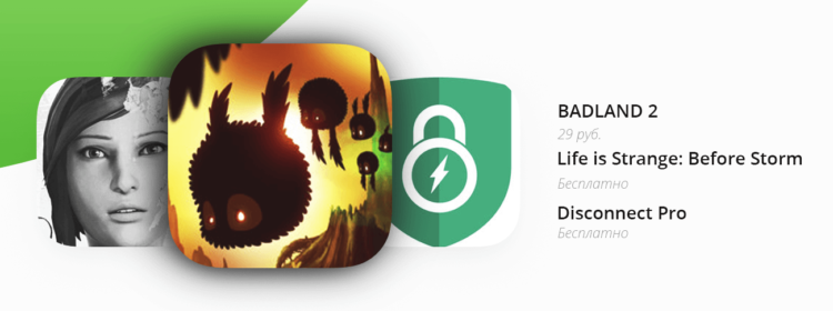 Скидки на приложения в App Store | 24 сентября. Фото.