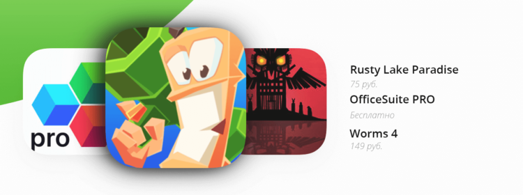 Скидки на приложения в App Store | 21 сентября. Фото.