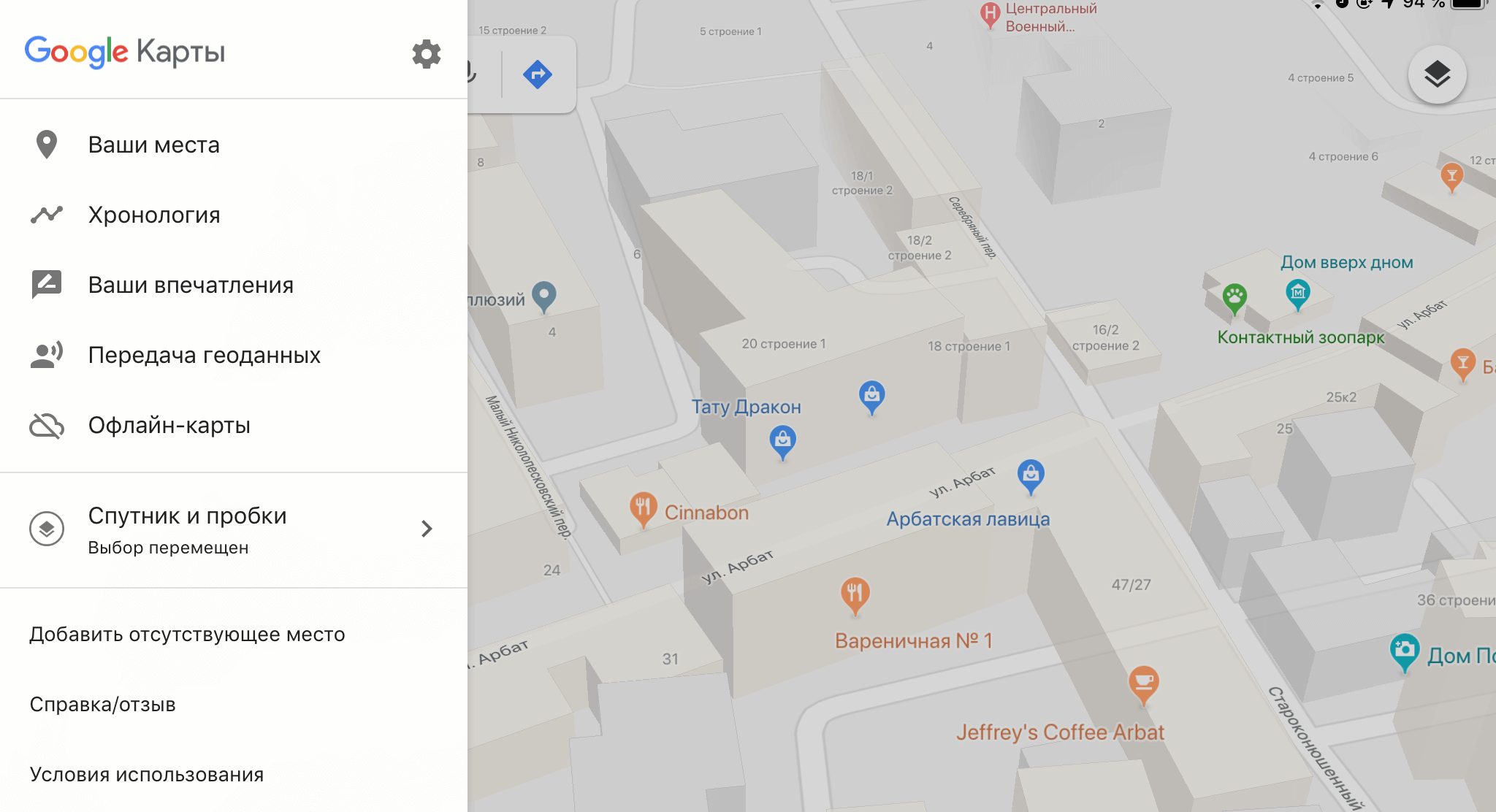 Как управлять воспроизведением Apple Music из приложения «Google Карт». Фото.