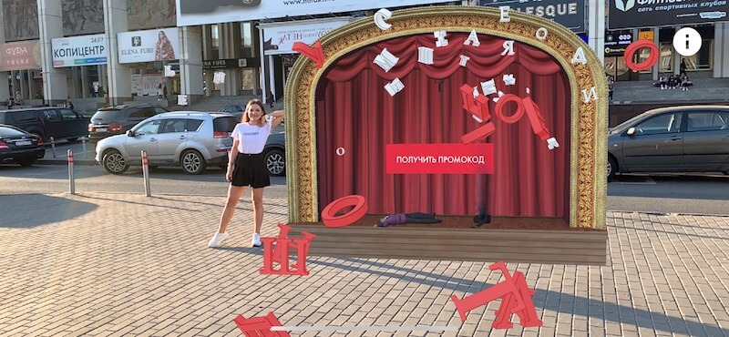 ARKit позволил совместить театральную афишу с дополненной реальностью. На что способен ARKit. ARKit позволил совместить театральную афишу с дополненной реальностью. На что способен ARKit. Фото.