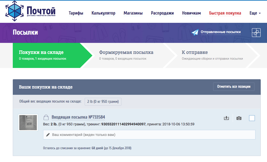 #Нам пишут: Как я заказывал новые кроссовки из США. #Нам пишут: Как я заказывал новые кроссовки из США. Фото.