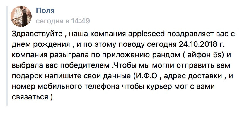 Мошенники в сети представляются нашими сотрудниками. Мошенники в сети представляются нашими сотрудниками. Фото.