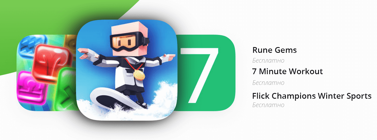 Бесплатные приложения в App Store | 22 октября. Бесплатные приложения в App Store | 22 октября. Фото.