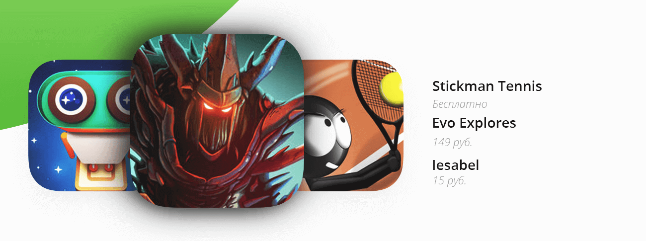 Бесплатные приложения и скидки в App Store | 24 октября. Бесплатные приложения и скидки в App Store | 24 октября. Фото.