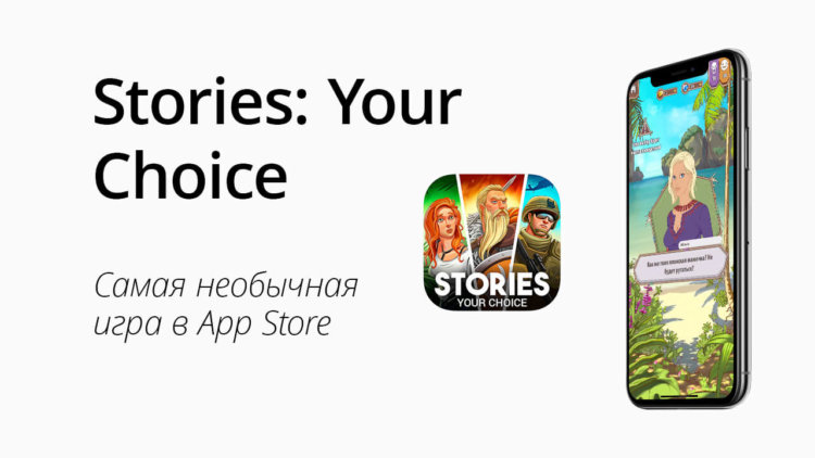 Пожалуй, это самая необычная игра в App Store. Фото.