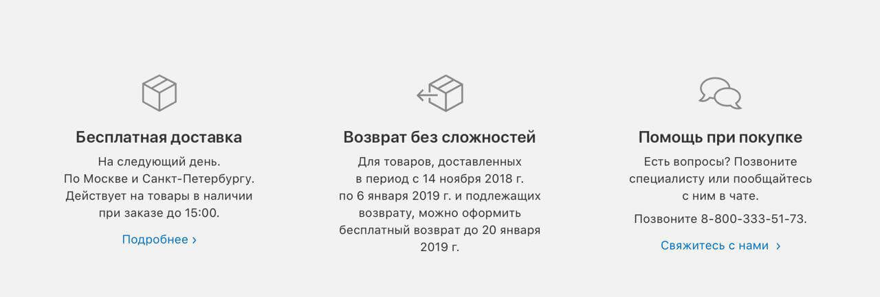 Apple запустила в России программу возврата товара в течение двух месяцев. Apple запустила в России программу возврата товара в течение двух месяцев. Фото.