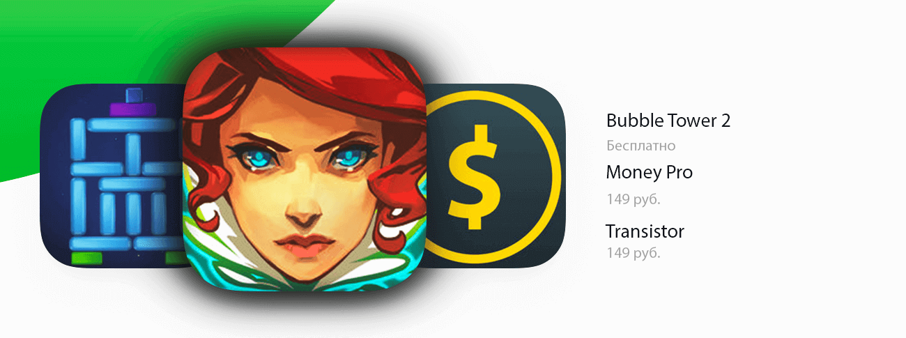 Бесплатные приложения и скидки в App Store | 26 ноября. Бесплатные приложения и скидки в App Store | 26 ноября. Фото.