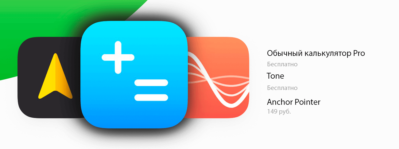 Бесплатные приложения и скидки в App Store | 29 ноября. Бесплатные приложения и скидки в App Store | 29 ноября. Фото.