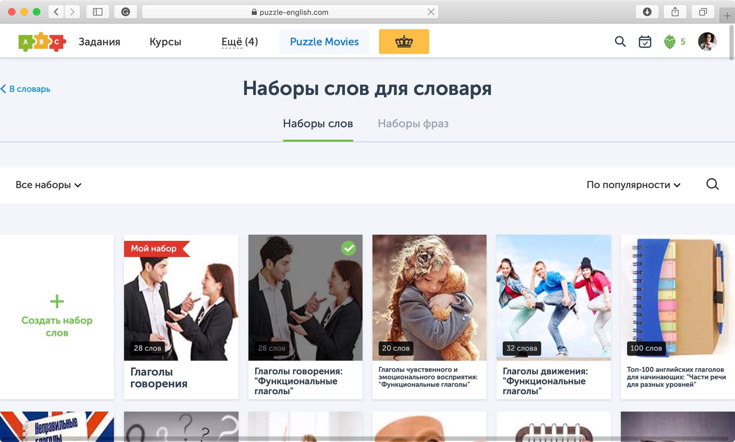 Как выучить английский самостоятельно? А как выучить слова? Как выучить английский самостоятельно? А как выучить слова? Фото.