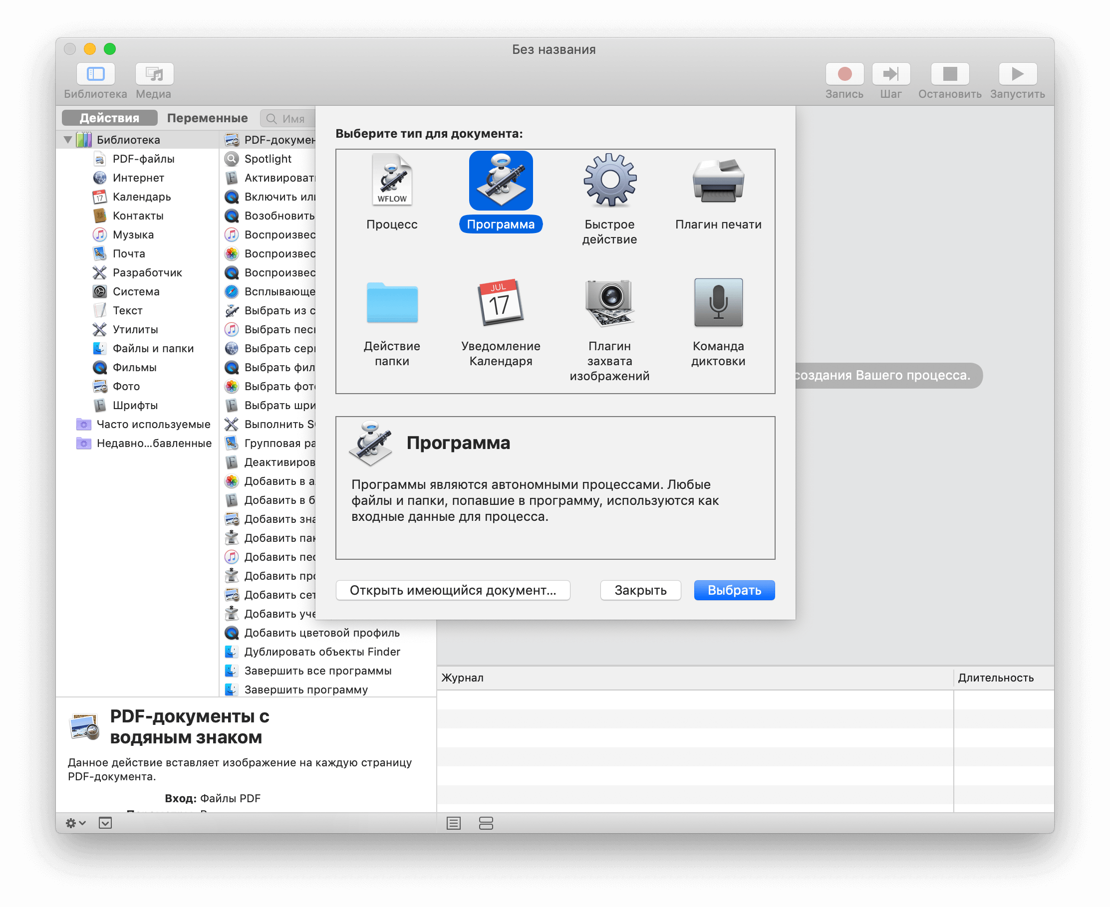 Программа фото на документы на mac os