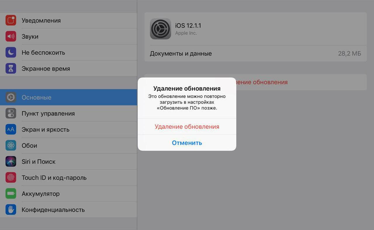 Пишет обновление приостановлено. Как отменить обновление IOS на айфоне. Как удалить обновление на айфоне. Загрузка обновления айфон. Как отменить обновление приложения на айфоне.