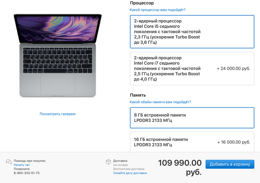 Apple возобновила продажи кастомных Mac в России. Базовый MacBook Pro на базе i7. Apple возобновила продажи кастомных Mac в России. Базовый MacBook Pro на базе i7. Фото.