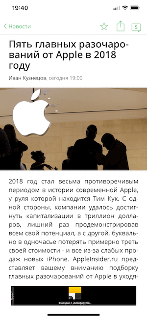 #Главред: Сколько стоит делать AppleInsider.ru. С цифрами и фактами. И что дальше? Фото.