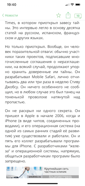 #Главред: Сколько стоит делать AppleInsider.ru. С цифрами и фактами. И что дальше? Фото.
