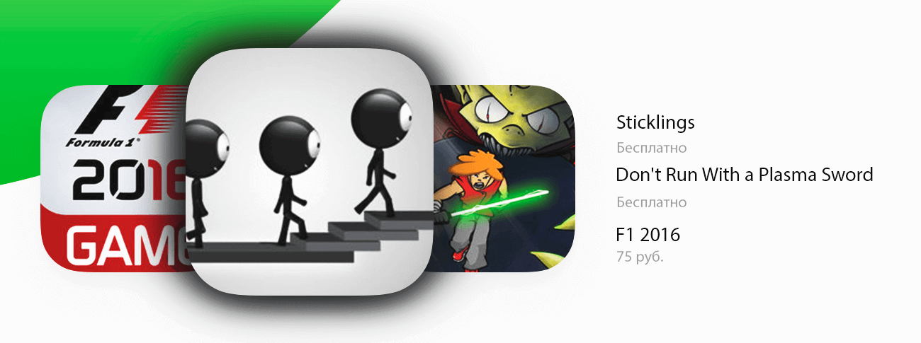 Бесплатные приложения и скидки в App Store | 4 декабря. Бесплатные приложения и скидки в App Store | 4 декабря. Фото.