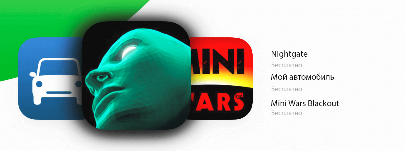Бесплатные приложения в App Store | 26 декабря. Бесплатные приложения в App Store | 26 декабря. Фото.