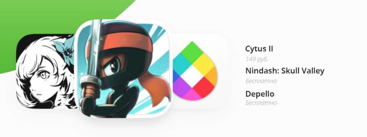 Бесплатные приложения и скидки в App Store | 11 декабря. Фото.