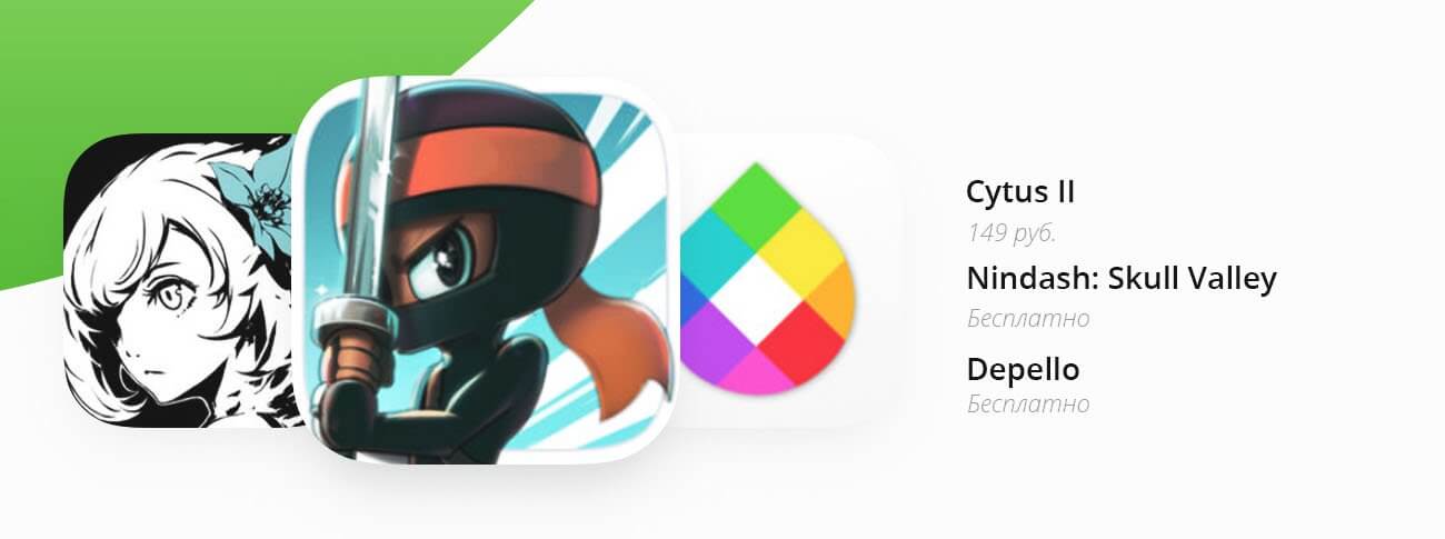 Бесплатные приложения и скидки в App Store | 11 декабря. Бесплатные приложения и скидки в App Store | 11 декабря. Фото.