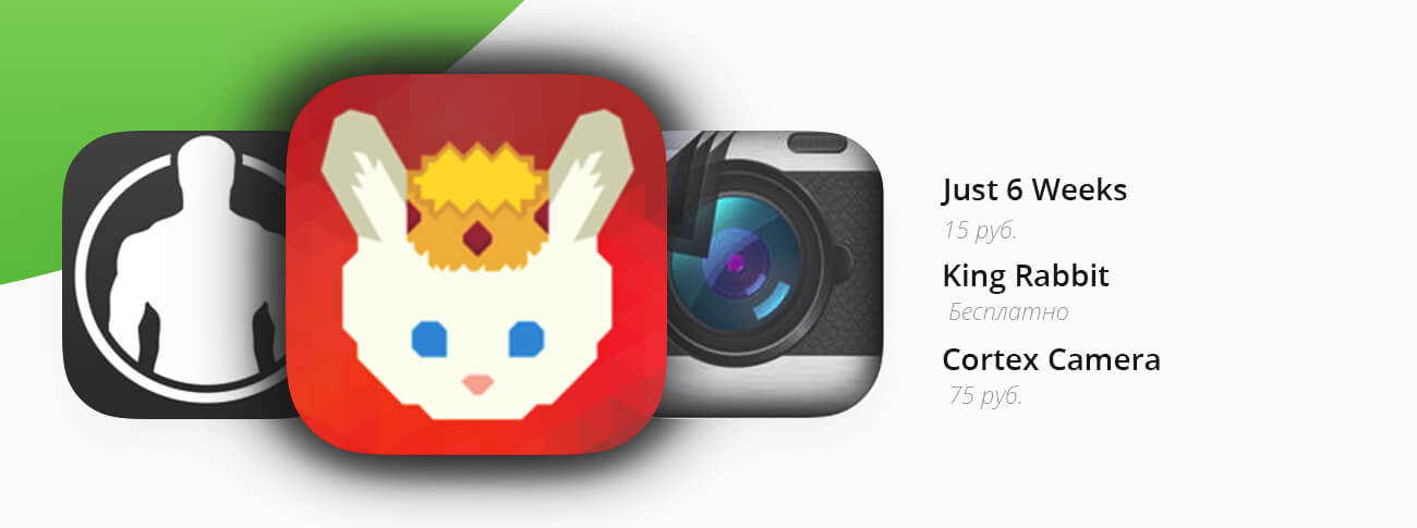 Бесплатные приложения и скидки в App Store | 10 декабря. Бесплатные приложения и скидки в App Store | 10 декабря. Фото.