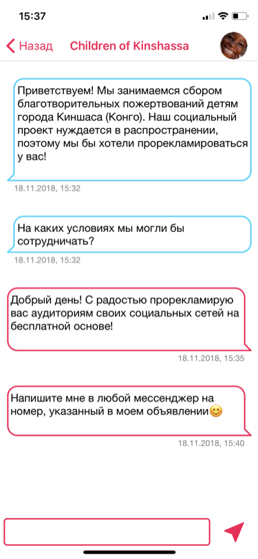 face2face — социальная сеть для поиска и сотрудничества рекламодателей. Фото.