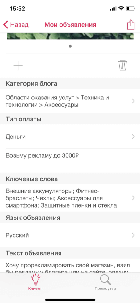 face2face — социальная сеть для поиска и сотрудничества рекламодателей. Фото.