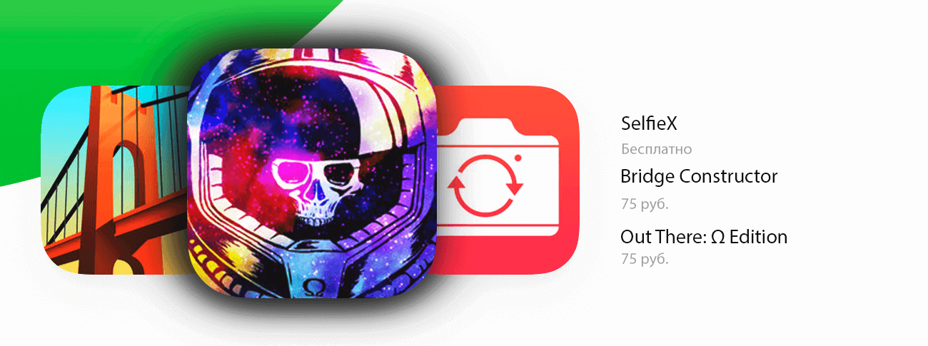 Бесплатные приложения и скидки в App Store | 21 декабря. Бесплатные приложения и скидки в App Store | 21 декабря. Фото.