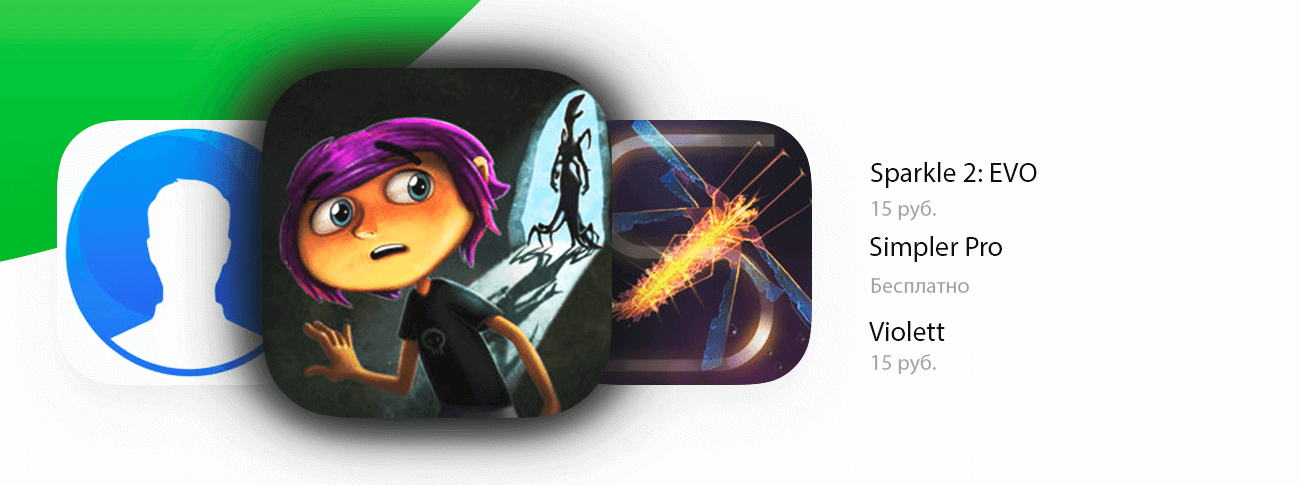 Бесплатные приложения и скидки в App Store | 7 декабря. Бесплатные приложения и скидки в App Store | 7 декабря. Фото.