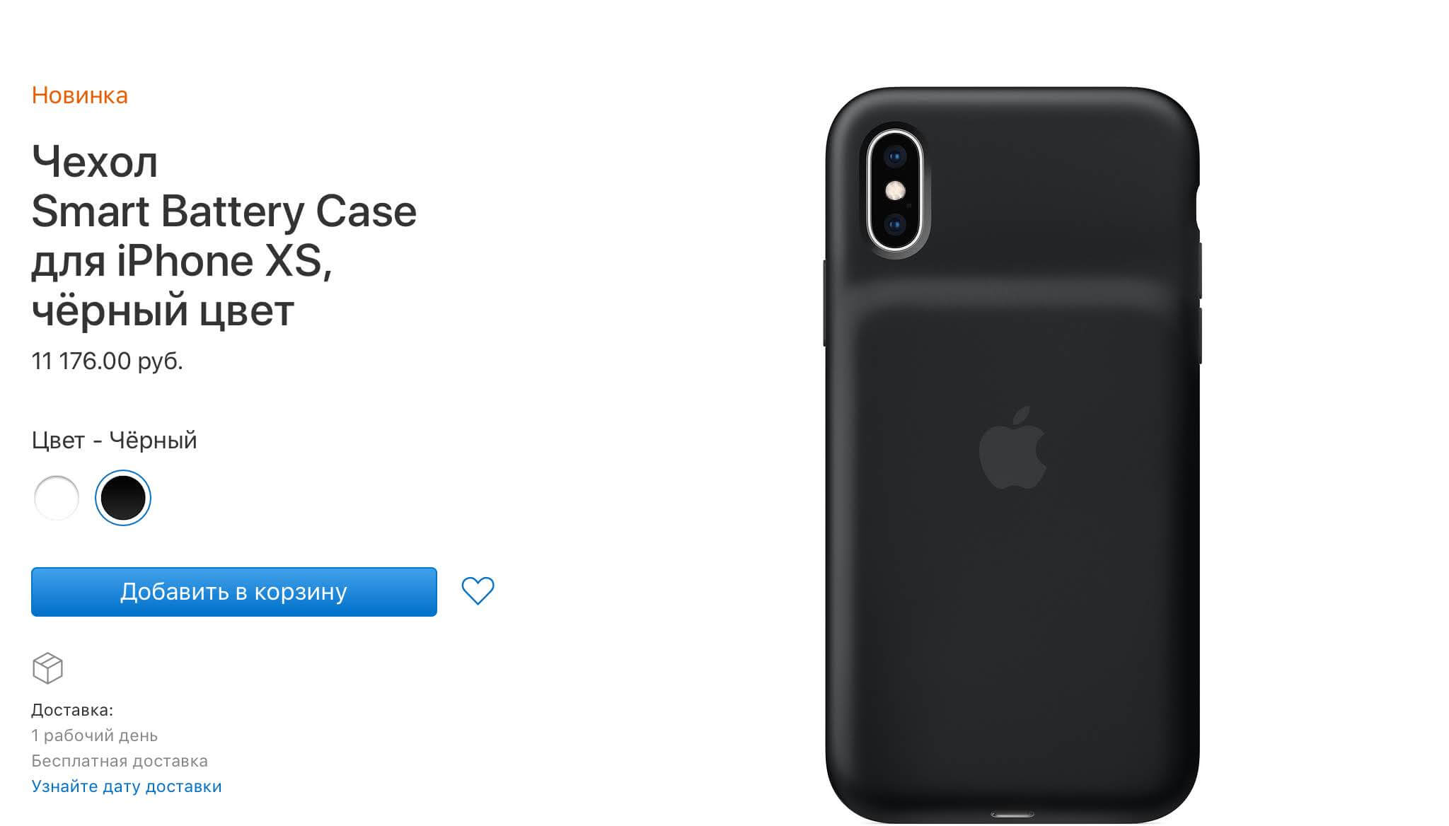 Дата выпуска айфона 11. Apple Smart Battery Case для iphone XR. Apple Battery Case iphone 11 характеристики. Чехол на айфон XR для беспроводной зарядки. Smart Battery Case iphone 11.