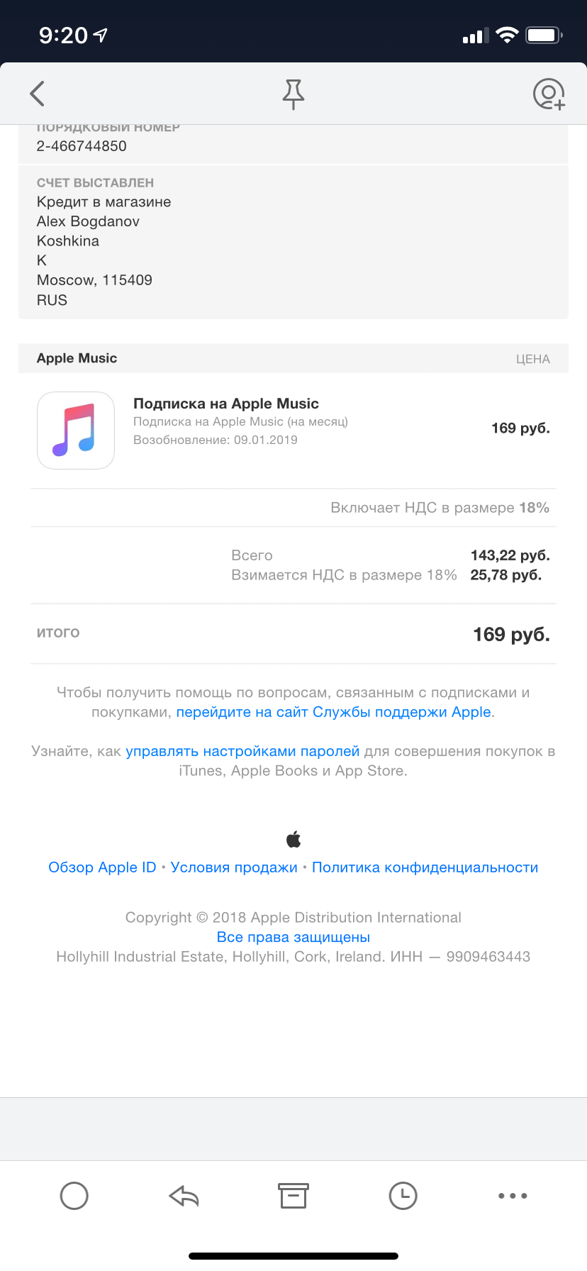 Apple заплатит за вас повышенный НДС в App Store. Фото.