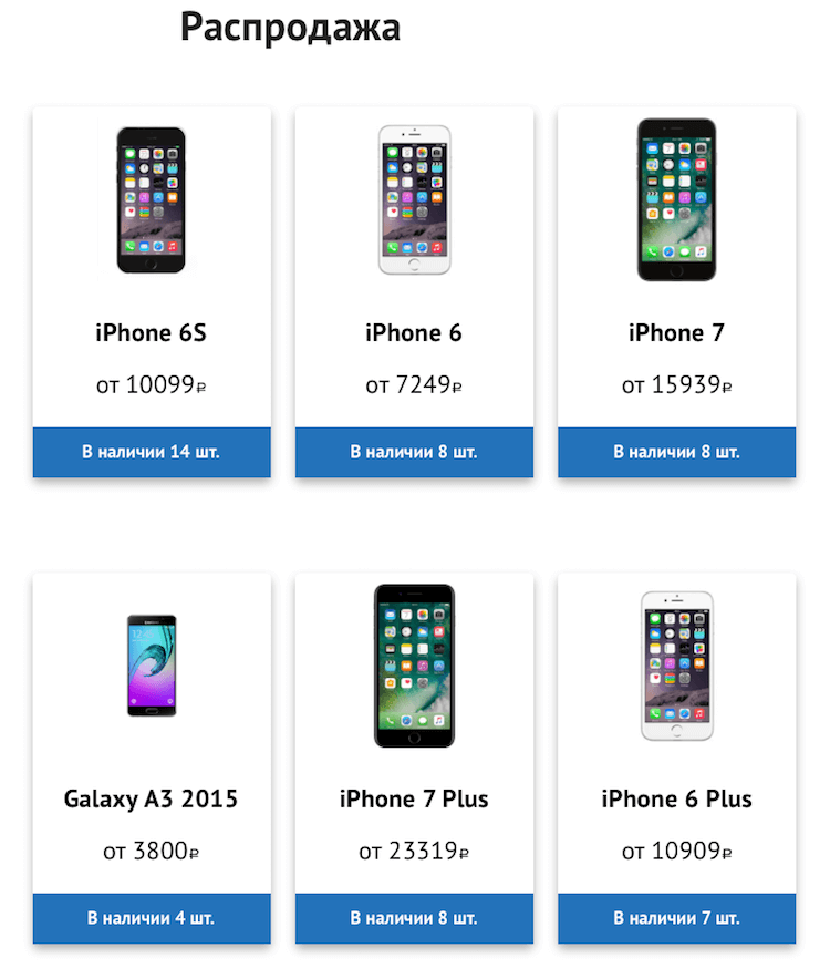 Как купить iPhone «за копейки» в Киберпонедельник 2019. Как купить iPhone «за копейки» в Киберпонедельник 2019. Фото.