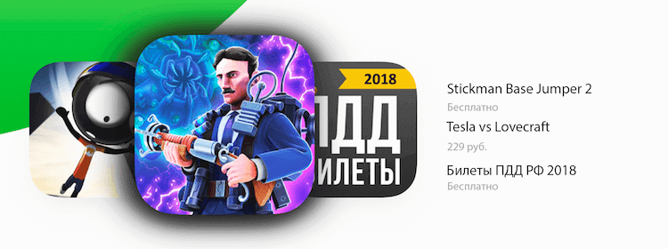 Бесплатные приложения и скидки в App Store | 30 января. Бесплатные приложения и скидки в App Store | 30 января. Фото.