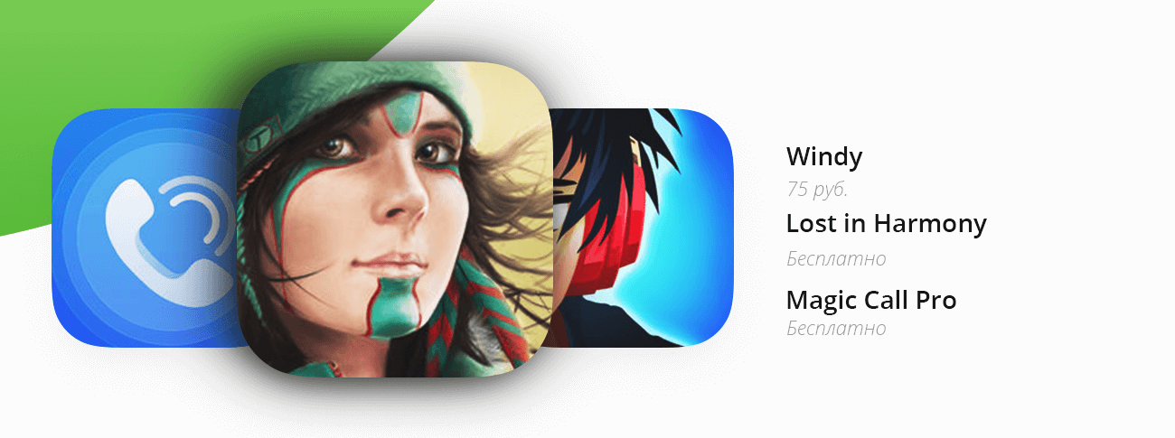 Бесплатные приложения и скидки в App Store | 21 января. Бесплатные приложения и скидки в App Store | 21 января. Фото.