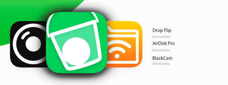 Бесплатные приложения в App Store | 11 января. Бесплатные приложения в App Store | 11 января. Фото.