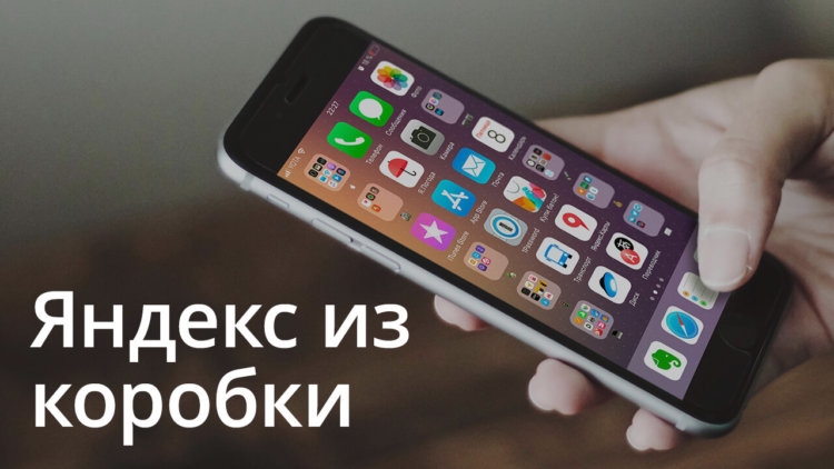 Российские приложения на iPhone, царапины iPad и другие новости Apple. Фото.