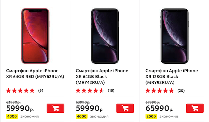 Российские ритейлеры массово снижают цены на новые iPhone. Как подешевели новые iPhone. Российские ритейлеры массово снижают цены на новые iPhone. Как подешевели новые iPhone. Фото.