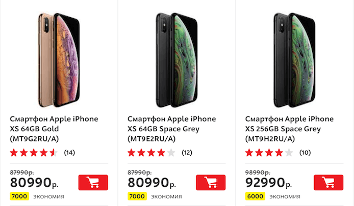 Российские ритейлеры массово снижают цены на новые iPhone. Как подешевели новые iPhone. Российские ритейлеры массово снижают цены на новые iPhone. Как подешевели новые iPhone. Фото.