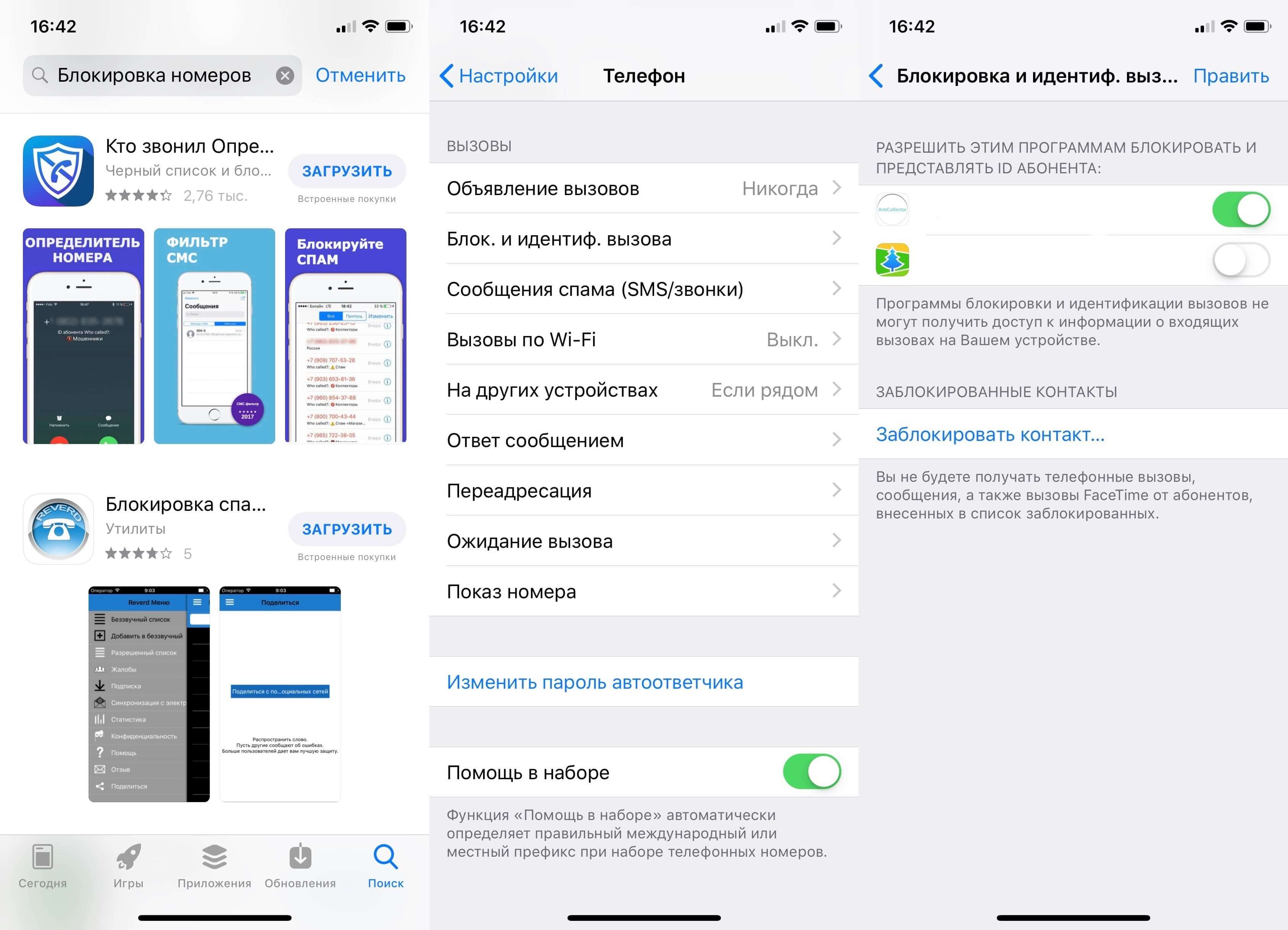 free Скачать for iphone instal