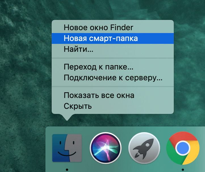 Смарт папки почта ios