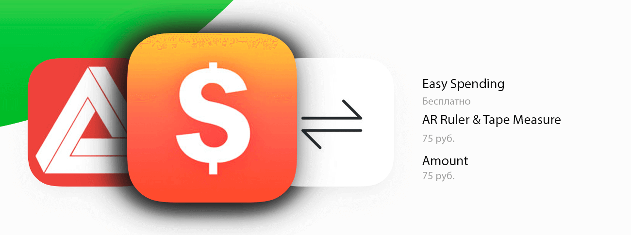 Бесплатные приложения и скидки в App Store | 11 февраля