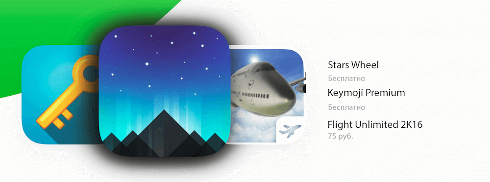 Бесплатные приложения и скидки в App Store | 4 февраля. Бесплатные приложения и скидки в App Store | 4 февраля. Фото.