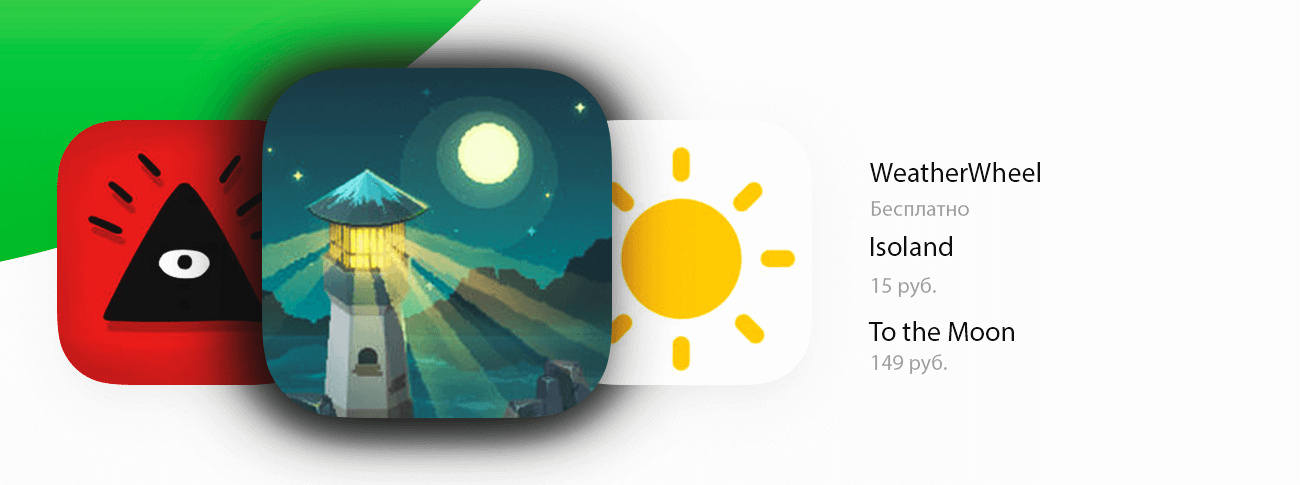 Бесплатные приложения и скидки в App Store | 6 февраля. Бесплатные приложения и скидки в App Store | 6 февраля. Фото.