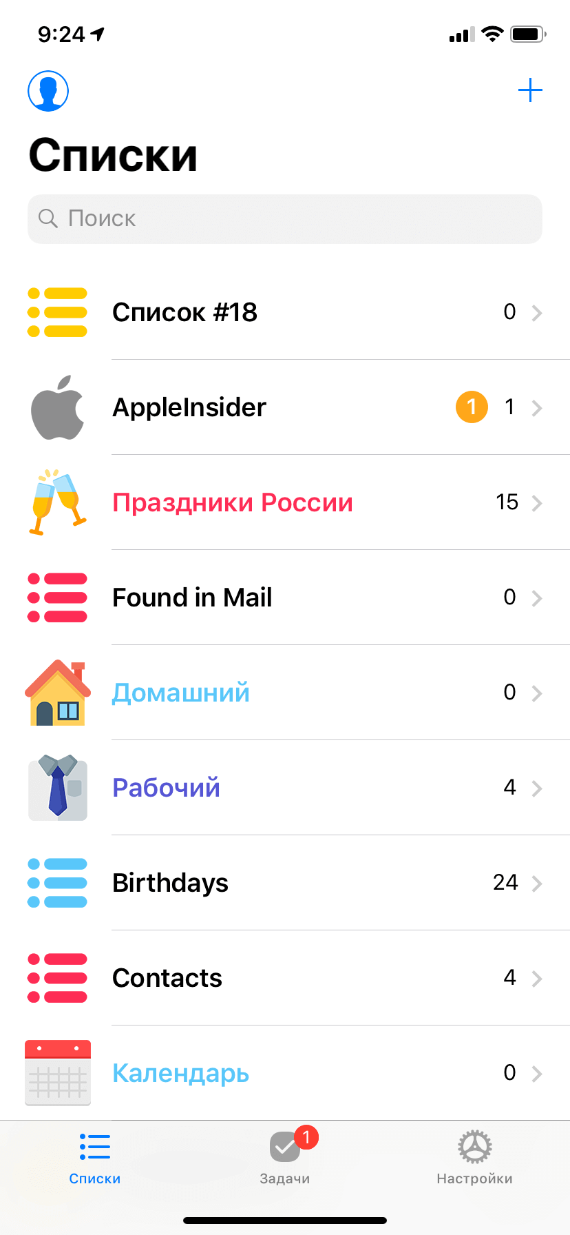 Одно из лучших приложений для планирования задач на iPhone | AppleInsider.ru
