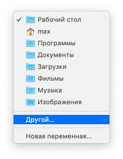 Automator: Резервное копирование. Automator: Резервное копирование. Фото.