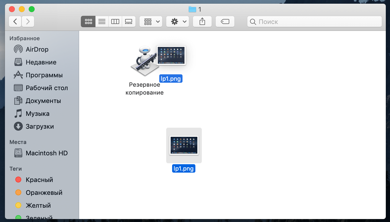 Automator: Резервное копирование. Automator: Резервное копирование. Фото.