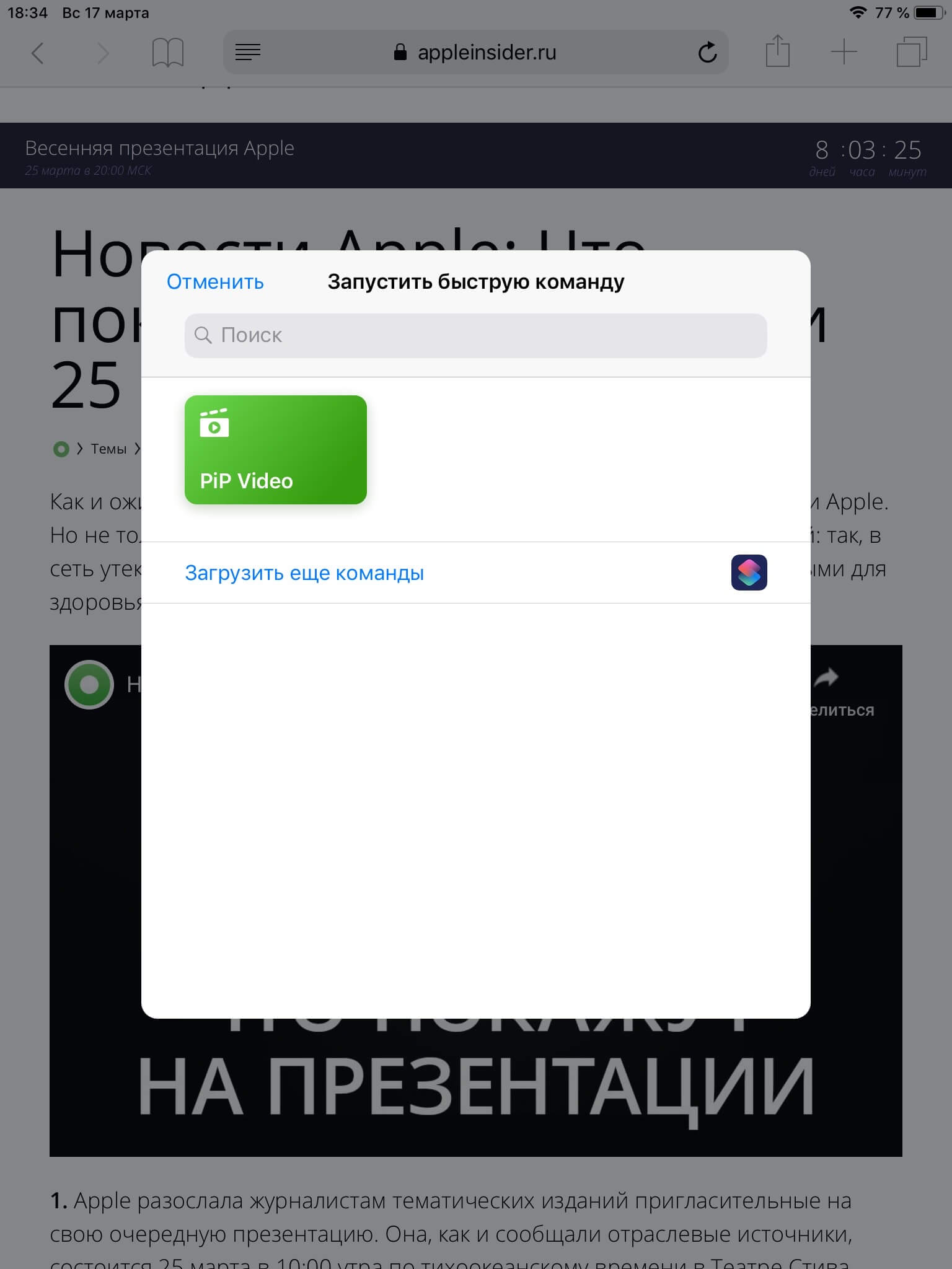 Как использовать режим «Картинка в картинке» на любых сайтах. Как использовать режим «Картинка в картинке» на любых сайтах. Фото.